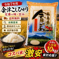 【う米とこ獲り】令和7年度埼玉県産 中白米精米10kg 送料無料】令和7年度産 う米とこ獲り 10kg - メルカリ