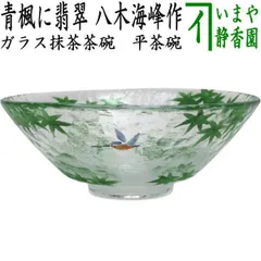 2026年最新】翡翠 茶器の人気アイテム - メルカリ