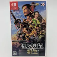 【動作確認済み】 Nintendo Switch 信長の野望･新生 ソフト 中古