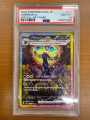 PSA10】ブラッキー ex sv8a 217/187 SAR - メルカリ