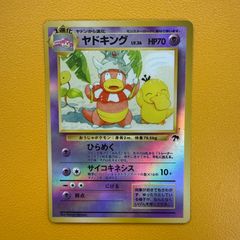 旧裏）ヤドキング レベル39 HP80 ☆ - メルカリ