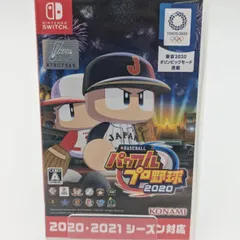 【動作確認済み】 Nintendo Switch パワフルプロ野球2020 パワプロ2020 ソフト 中古