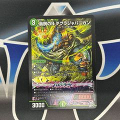 DM】 DM25-RP4 ブルー・インパルス／「真実を見極めよ、ジョニー