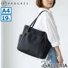 プログレ トートバッグ レディース バッグ PROGRES ブランド 女性 カジュアル トート 横型 ハンドル 手持ち 肩掛け 通勤 旅行 軽量 軽い ファスナー 19L A4 PC収納 底鋲 自立 シンプル 上品 アリューヴ 20202 ブラックのサムネイル