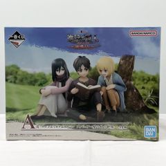 一番くじ 進撃の巨人 A賞 エレン＆ミカサ＆アルミン ～壁の外の世界