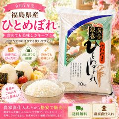 【う米とこ獲り】令和7年度埼玉県産 中白米精米10kg 令和7年度産 う米とこ獲り 白米 10kg 精米