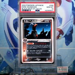 PSA10 ダークライ PROMO DPプロモーションカード 046 DP-P - メルカリ