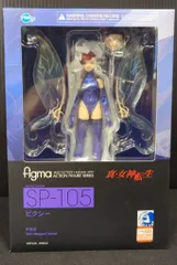 FREEing figma ピクシー  再販版 SP-105