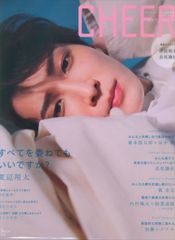 SnowMan 渡邊翔太 CHEER vol.19