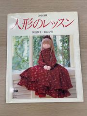 娃 娃 課程 米山京子•米山マリ