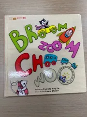 Broom Zoom Choo Woo