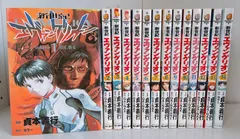 新世紀エヴァンゲリオン 全巻 14巻セット