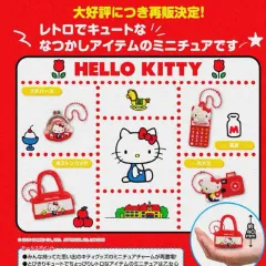 まとめ売り) サンリオ ハローキティ レトロ アイテム ミニチュア コレクション ガチャ