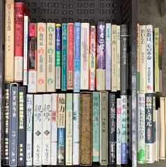 2026年最新】親鸞思想の人気アイテム - メルカリ