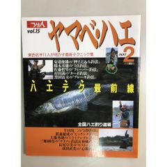 ユダヤ四千年史 ワルター・ブレヴィッツ／著 大同書院 - メルカリ