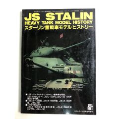 ユダヤ四千年史 ワルター・ブレヴィッツ／著 大同書院 - メルカリ