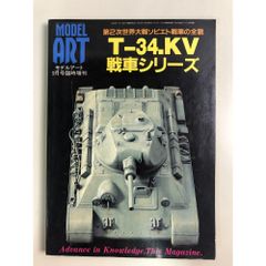 『ユダヤ四千年史』ワルター・ブレヴィッツ著　大同書院 ユダヤ四千年史 ワルター・ブレヴィッツ／著 大同書院 - メルカリ