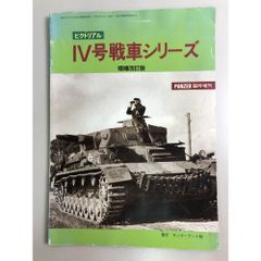 『ユダヤ四千年史』ワルター・ブレヴィッツ著　大同書院 ユダヤ四千年史』ワルター・ブレヴィッツ著 大同書院 - メルカリ