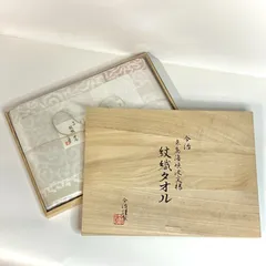 今治 来島海峡波文様 紋織タオル / 3枚セット / 木箱あり