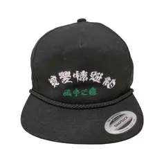 ラファイエット Lafayette 麻中之蓬 KANJI LOGO FLAT VISOR 5PANEL CAP メンズ 表記無 のサムネイル
