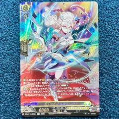 ☆ ヴァンガード 悠弓の騎士 アルモーヴ SR DZ-BT10/SR24 1枚 ☆