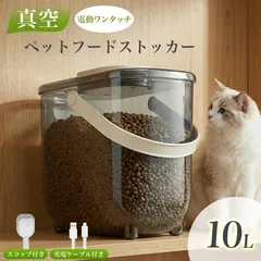 AORTD 슬림 스토커 진공 전동 펫 푸드 스토커 펫 푸드 스토커, 대용량, 10L, 밀폐형, 저소음, 스쿠프, 간편한 청소, 컴팩트하고 스타일리시하며 자동 배기, 방습 보관 버킷, 개 사료, 개, 고양이, 애완동물을 위한 고양이 사료 보관 용기, 무료 배송