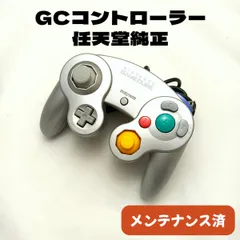 【整備済・純正】ゲームキューブ コントローラー [シルバー] GCコン 任天堂 スマブラ Switch・Wii対応 メンテナンス品 ◆49