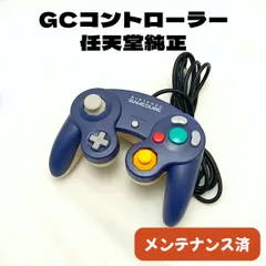 【整備済・純正】ゲームキューブ コントローラー [バイオレットクリア] GCコン 任天堂 スマブラ Switch・Wii対応 メンテナンス品 ◆19