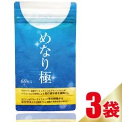 新品未開封 LAVA 水素美人プレミアム 90粒入り 3袋 - メルカリ