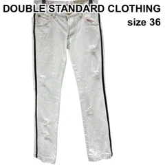 ◇ ダブルスタンダードクロージング DOUBLE STANDARD デニムパンツ サイドライン フルレングス 白 コットン 36 S 7号 レディース Z6B419のサムネイル