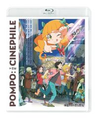 영화를 사랑하는 폰포씨 통상판[Blu-ray][신품]