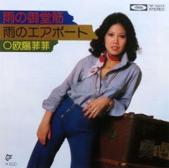 中古】ポスター B2販促ポスター 音無響子 「CD めぞん一刻 Music Shake