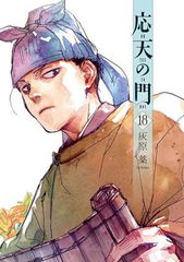 コミックバンチ2001創刊0号 - メルカリ