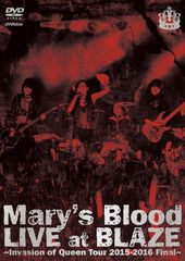 Mary's Blood ポスター 直筆サイン入り #SAKI - メルカリ