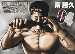 ザ・ファブル(4) (ヤングマガジンコミックス)