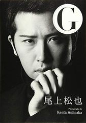 G 岩田剛典 直筆サイン入り 写真集 三代目JSB GUN GAN 新品未開封