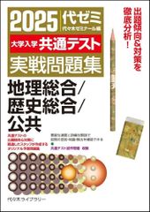 法政大学 通信教育部 【経済地理】単位試験問題 2022〜2025 まで13回分