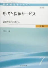 2026年最新】医療経営士 テキスト 中古の人気アイテム - メルカリ