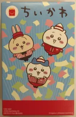 マクドナルド ハッピーセット第2弾 ちいかわ モモンガのポールサインえんぴつキャップ