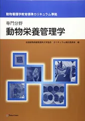 2026年最新】小動物の臨床栄養学第5版の人気アイテム - メルカリ