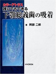 ペニシリン耐性肺炎球菌 [単行本（ソフトカバー）] 紺野昌俊; 生方公子