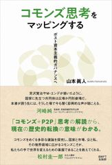 食品学各論(第3版): 食品素材と加工学の基礎を学ぶ 瀬口 正晴; 八田 一