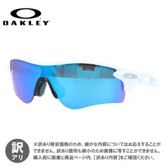 【ジャンク品】オークリー サングラス OAKLEY レーダーロックパス アジアンフィット RADARLOCK PATH OO9206-6838 138サイズ プリズム メンズ レディース アイウェア 野球 自転車 釣り ゴルフ ドライブ テニス ランニング