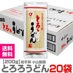 【麺類・うどん】小山製麺 つるつる「とろろうどん」細干麺（1箱・200g×20袋）【送料無料 クール品同梱不可】 (岩手県)【沖縄・離島配送不可】のサムネイル
