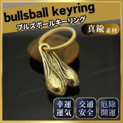 2026年最新】ブルズボール usの人気アイテム - メルカリ