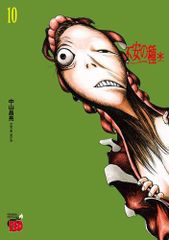 未使用】不安の種* 10巻 イラスト入り サイン本 - メルカリ