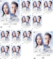 韓国ドラマ「パンチ～余命6ヶ月の奇跡～ 」DVD-BOX1-2〈12枚組〉全話 パンチ～余命6ヶ月の奇跡～DVD-BOX オフィシャルサイト
