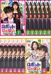 2026年最新】ロボットじゃない〜君に夢中！〜 dvd－setの人気アイテム