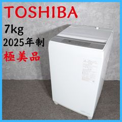592⭐️2023年製美品☆東芝 洗濯機 7KG 大型 一人暮らし 大容量 - メルカリ 592⭐️2023年製美品☆東芝 洗濯機 7KG 大型 一人暮らし 大容量 - メルカリ