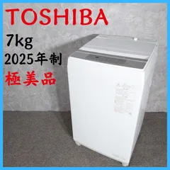 2026年最新】東芝 全自動洗濯機 7kg AW-700Z2(W)の人気アイテム - メルカリ